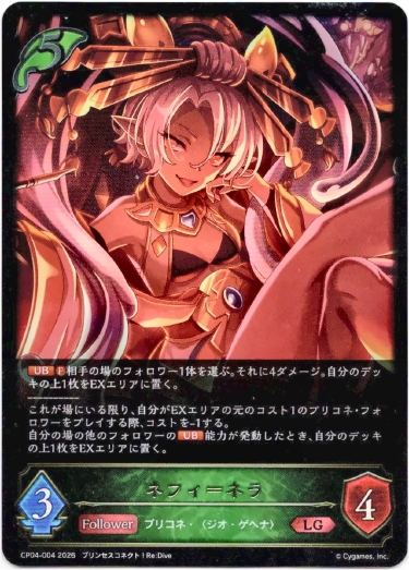 画像1: ネフィ＝ネラ (1)