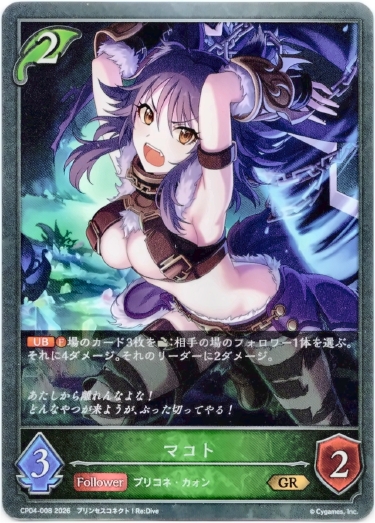 画像1: マコト (1)