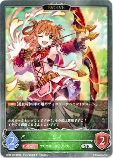 画像1: 【EVOLVE】リノ (1)