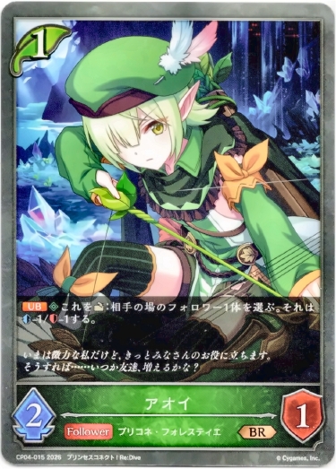 画像1: アオイ (1)