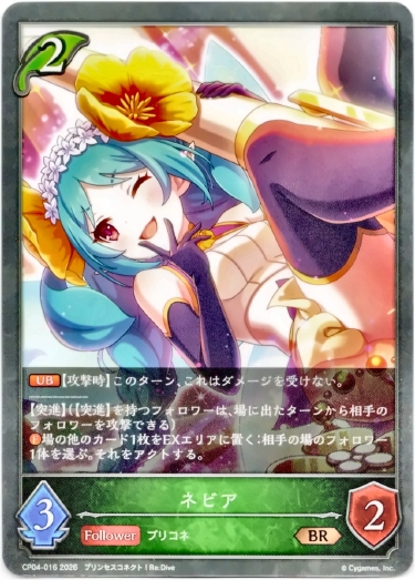 画像1: ネビア (1)