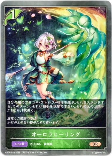 画像1: オーロラヒーリング (1)