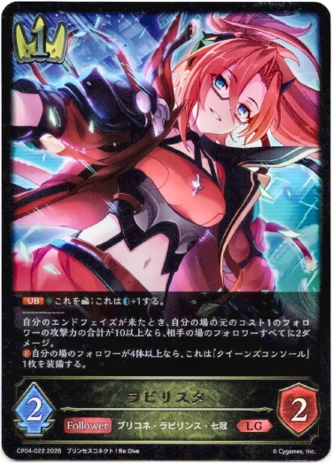 画像1: ラビリスタ (1)