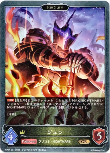 画像1: 【EVOLVE】ジュン (1)