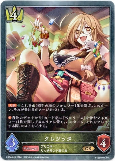 画像1: クレジッタ (1)