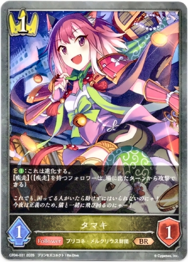 画像1: タマキ (1)