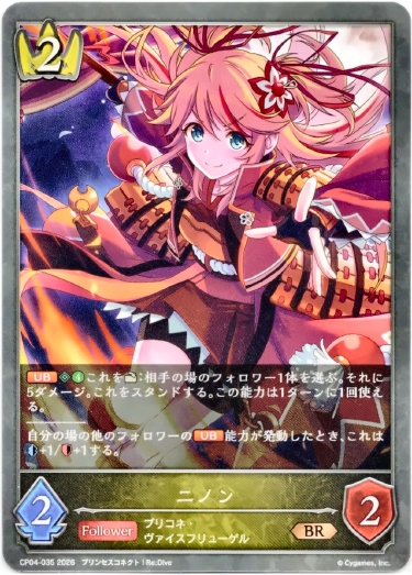 画像1: ニノン (1)