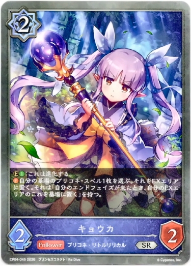 画像1: キョウカ (1)