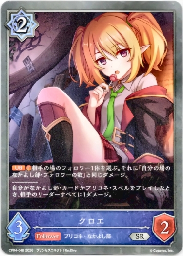 画像1: クロエ (1)