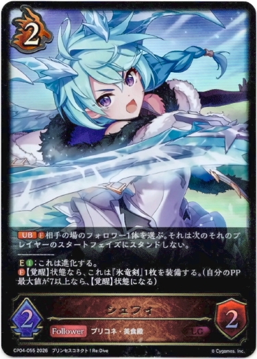 画像1: シェフィ (1)