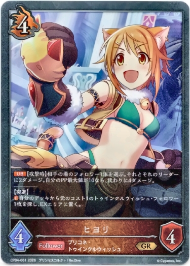 画像1: ヒヨリ (1)