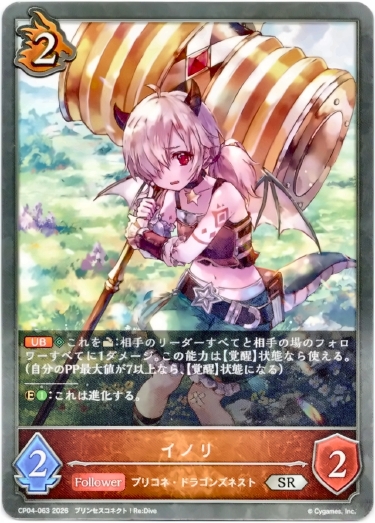 画像1: イノリ (1)