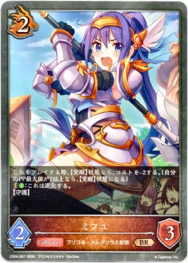 画像1: ミフユ (1)