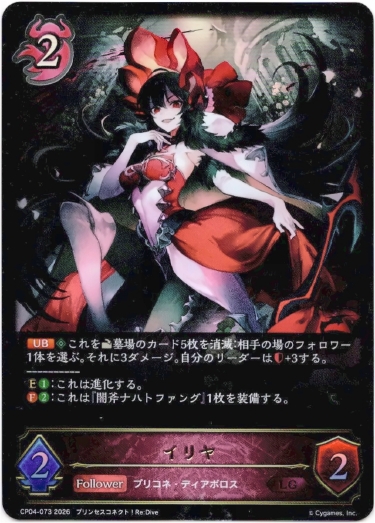 画像1: イリヤ (1)