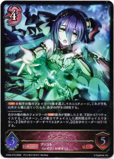 画像1: ランファ (1)