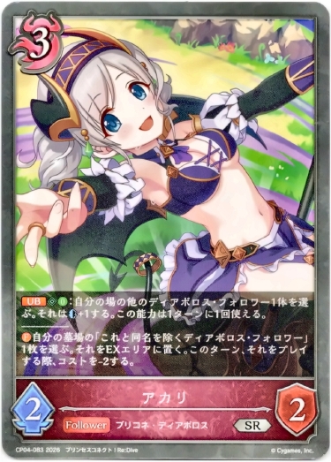 画像1: アカリ (1)