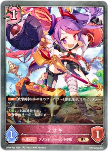 画像1: ミサキ (1)