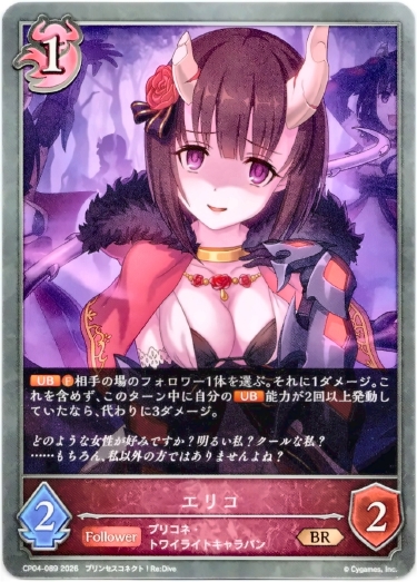 画像1: エリコ (1)