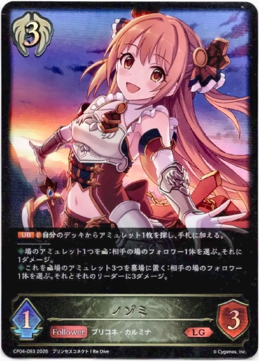 画像1: ノゾミ (1)