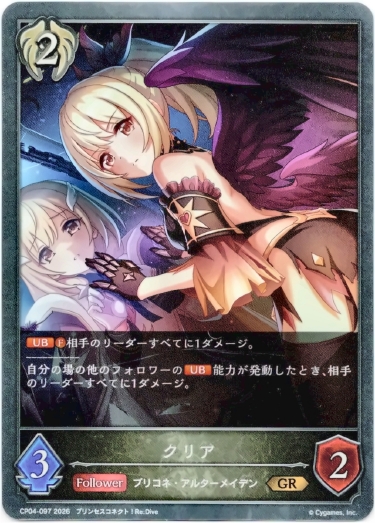 画像1: クリア (1)