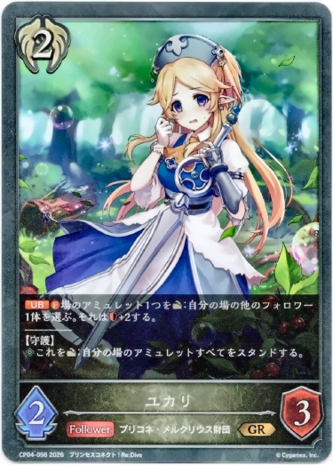 画像1: ユカリ (1)