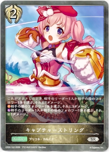 画像1: キャプチャーストリング (1)