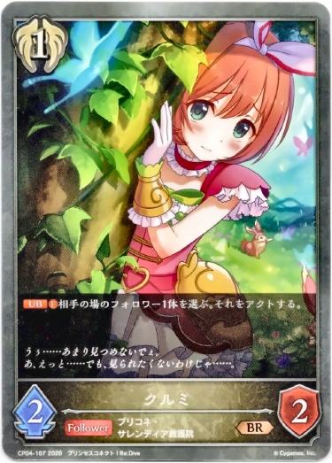 画像1: クルミ (1)