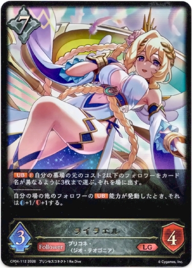 画像1: ライラエル (1)