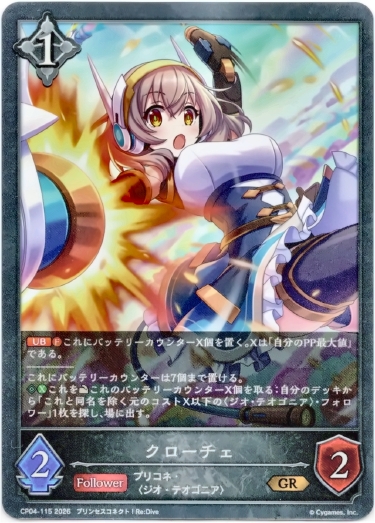 画像1: クローチェ (1)