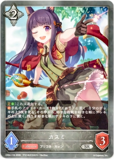 画像1: カスミ (1)