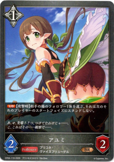 画像1: アユミ (1)