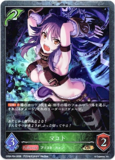 画像1: 【プレミアム】マコト (1)