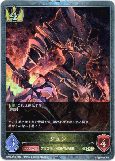 画像1: 【プレミアム】ジュン (1)