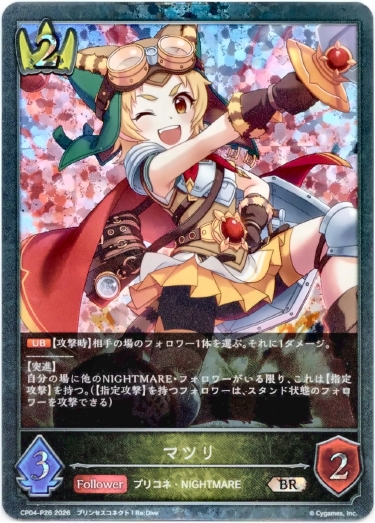 画像1: 【プレミアム】マツリ (1)