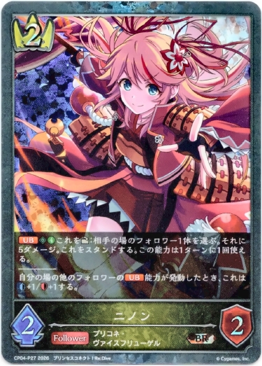 画像1: 【プレミアム】ニノン (1)