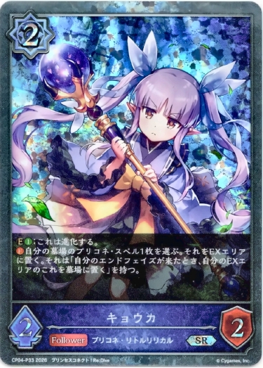 画像1: 【プレミアム】キョウカ (1)