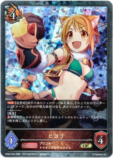 画像1: 【プレミアム】ヒヨリ (1)