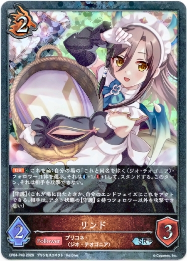 画像1: 【プレミアム】リンド (1)