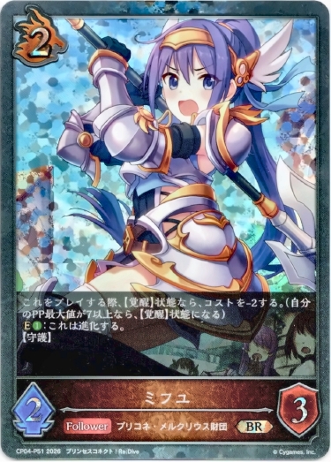 画像1: 【プレミアム】ミフユ (1)