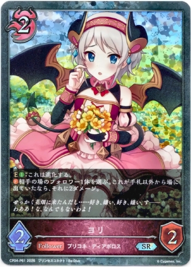 画像1: 【プレミアム】ヨリ (1)