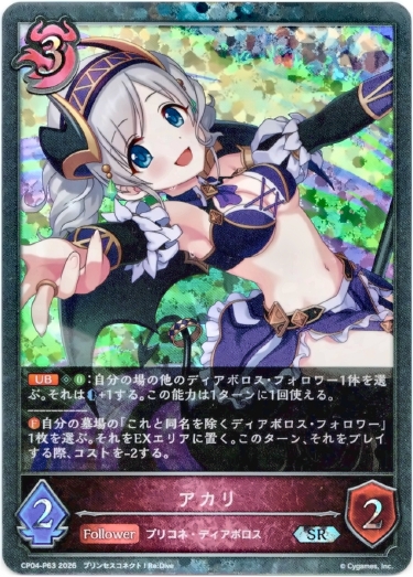 画像1: 【プレミアム】アカリ (1)