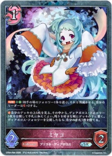 画像1: 【プレミアム】ミヤコ (1)