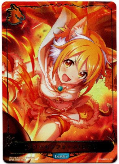 画像1: 【P仕様】【リーダー】〔プリンセスフォーム〕ヒヨリ (1)