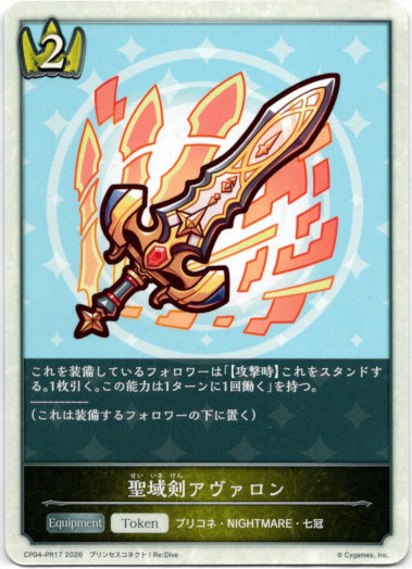 画像1: 聖域剣アヴァロン (1)