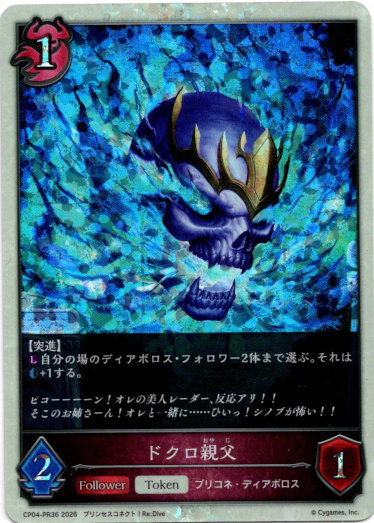 画像1: 【P仕様】ドクロ親父 (1)