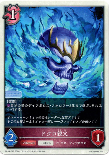 画像1: ドクロ親父 (1)