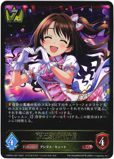 画像1: 〔P.C.S〕島村卯月 (1)