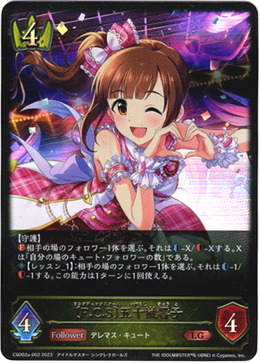 画像1: 〔P.C.S〕五十嵐響子 (1)