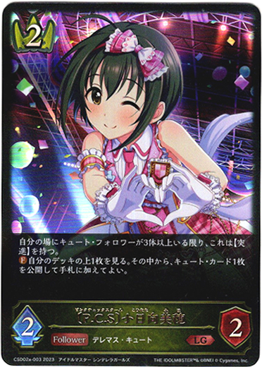 画像1: 〔P.C.S〕小日向美穂 (1)