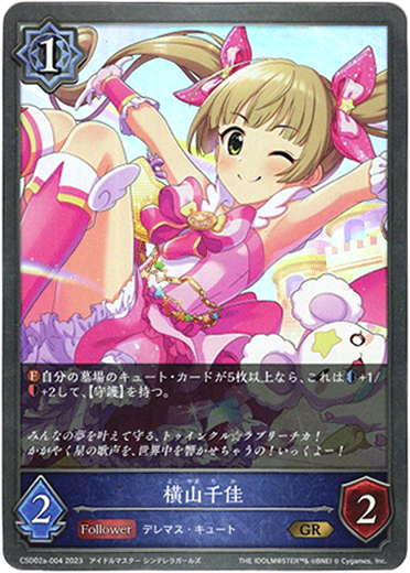 画像1: 横山千佳 (1)